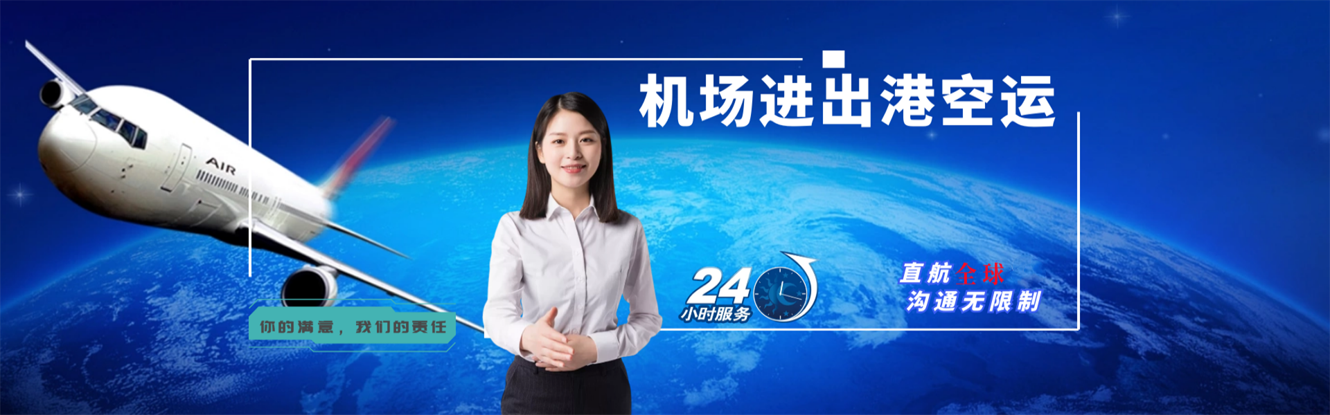 兴县到北京物流公司-兴县至北京物流专线-兴县空运到北京-优时通物流有限公司